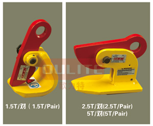 歐力特 HPC系列橫吊鋼板起重鉗