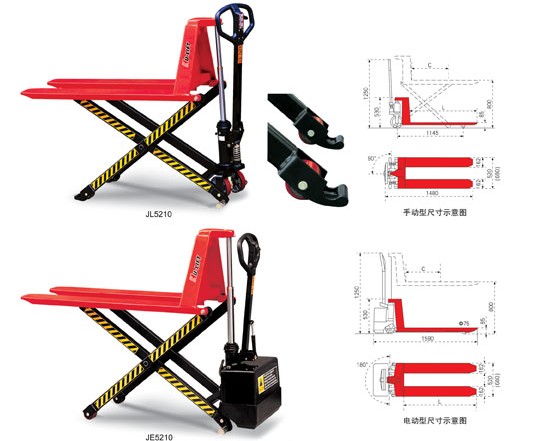 無錫虎力 JL型剪式升高液壓搬運車(雙節油缸)